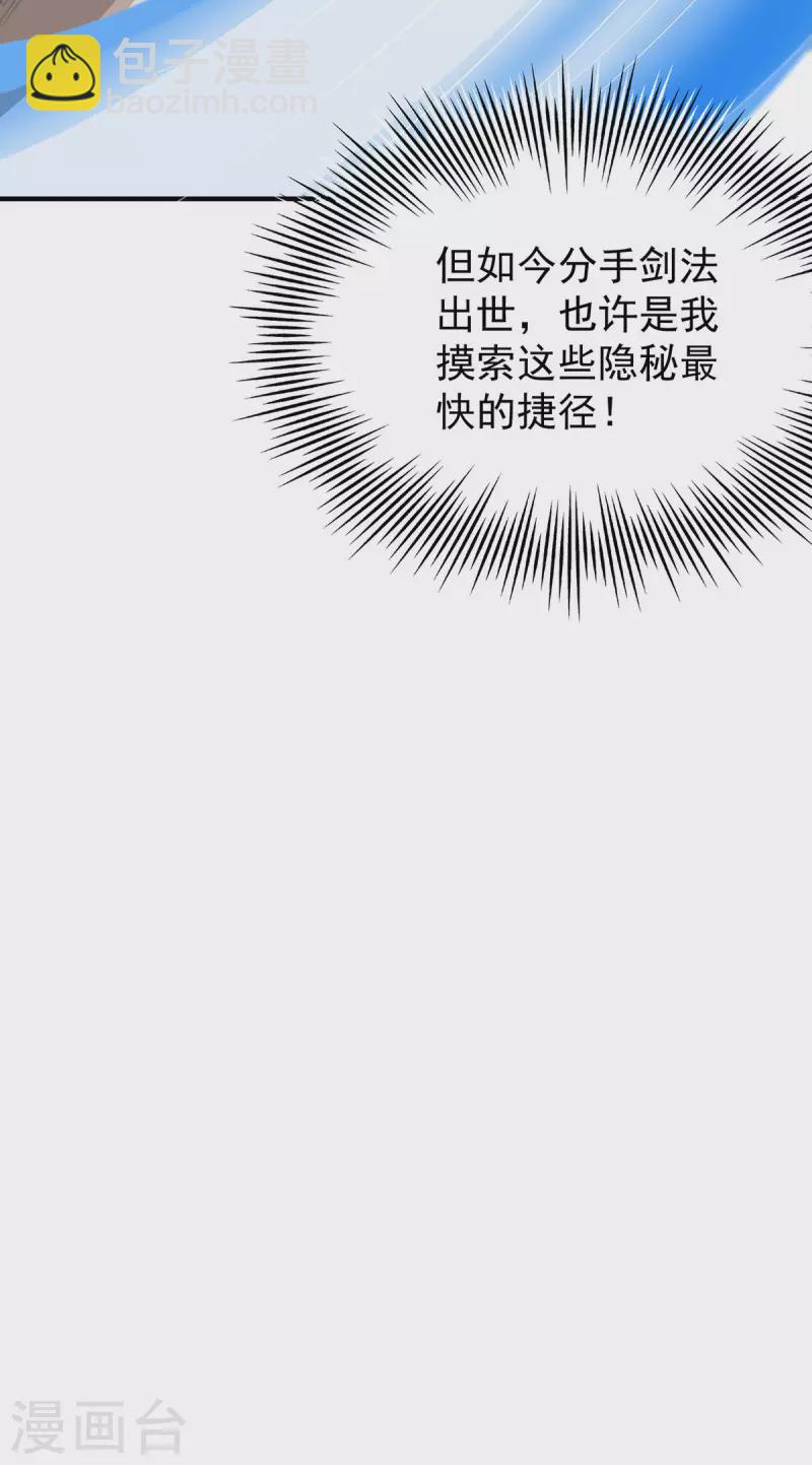 第198话 分手剑法-第206话
