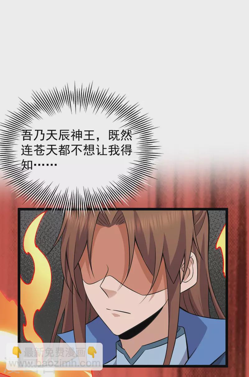 第198话 分手剑法-第206话