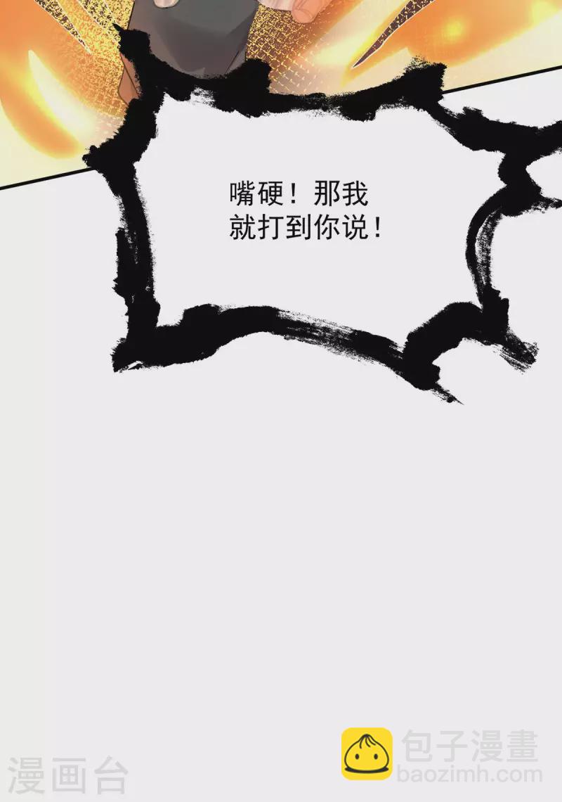 第198话 分手剑法-第206话