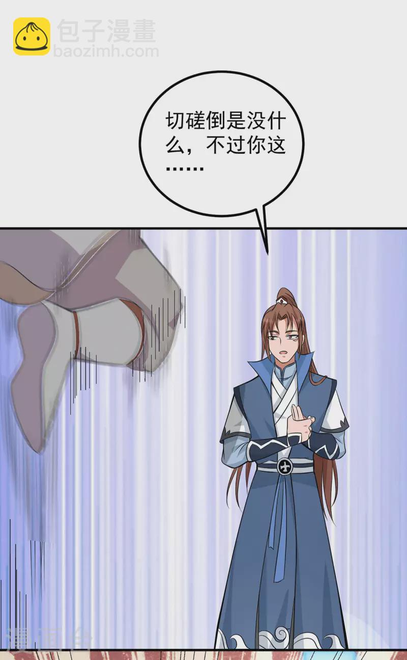第198话 分手剑法-第206话