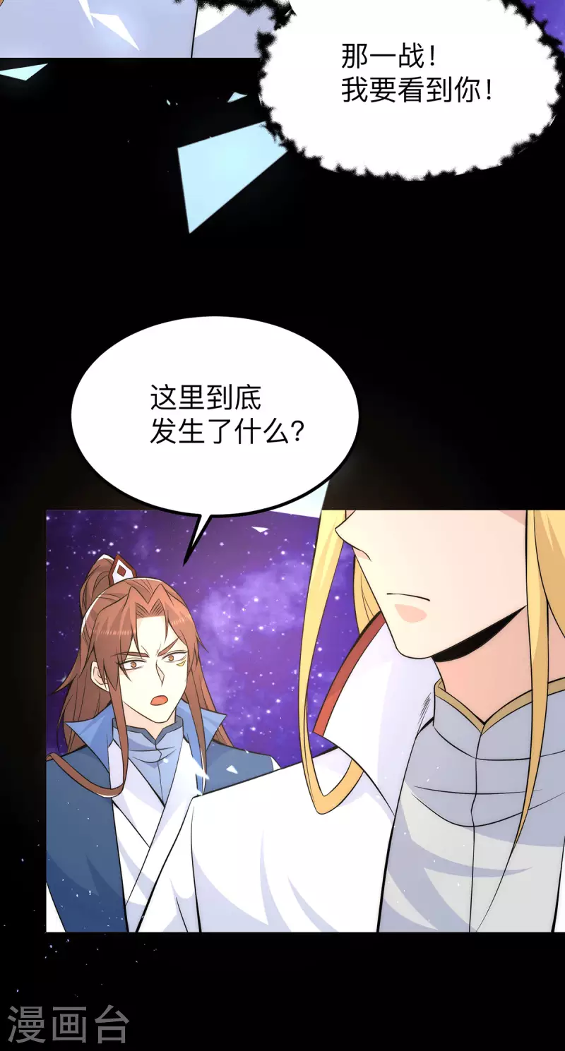 第200话 九转轮回-第208话