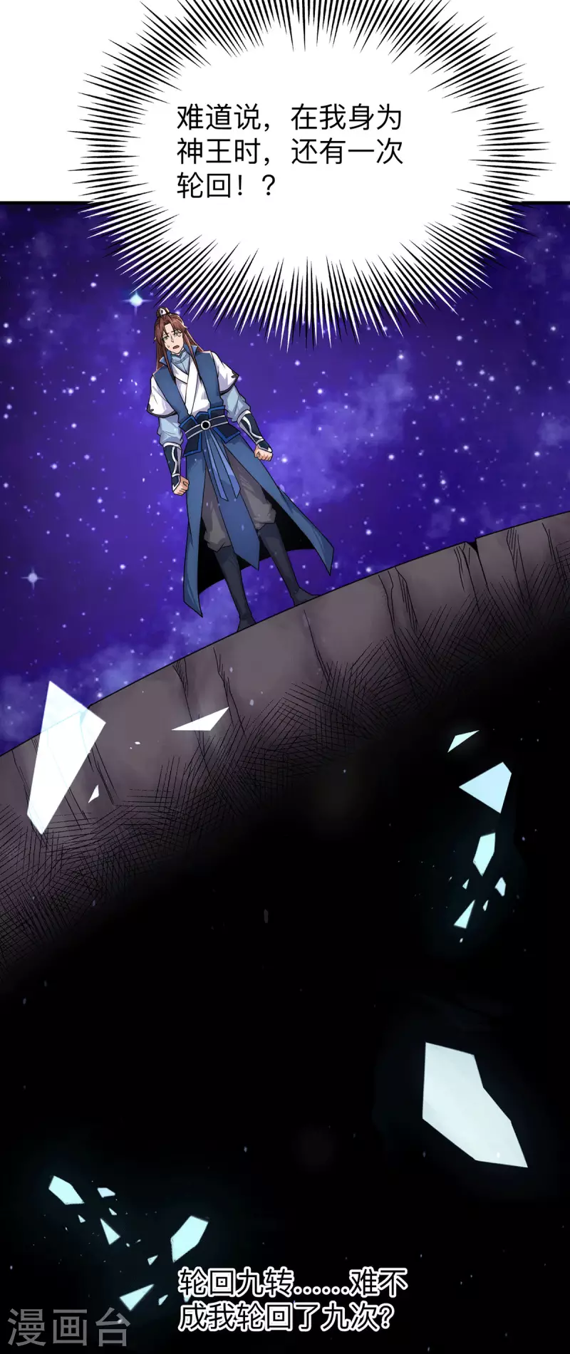 第200话 九转轮回-第208话