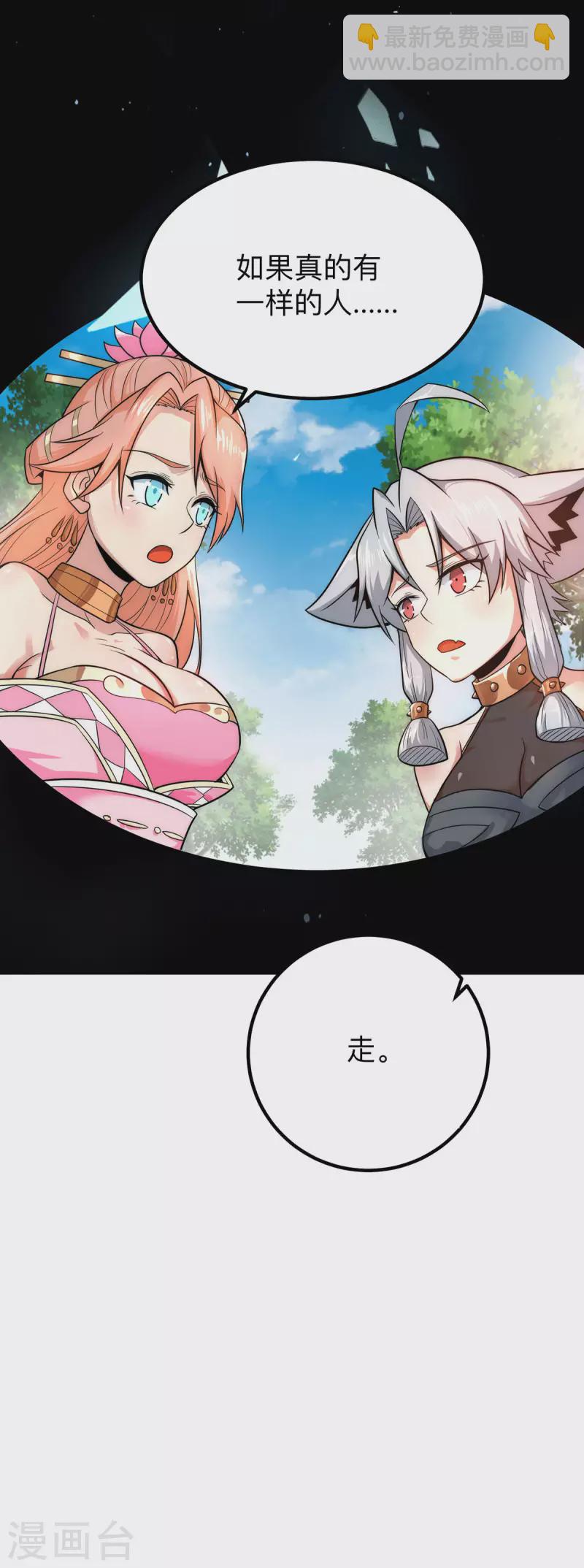 第200话 九转轮回-第208话