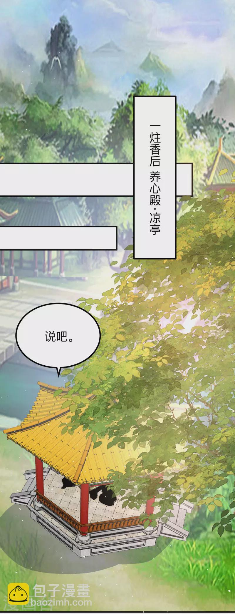 第200话 九转轮回-第208话