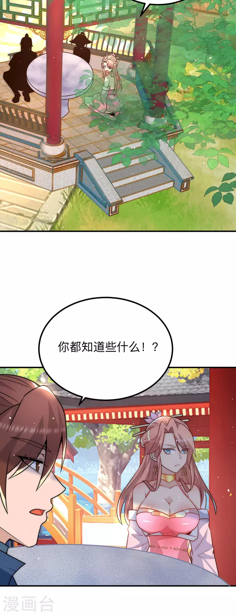 第200话 九转轮回-第208话