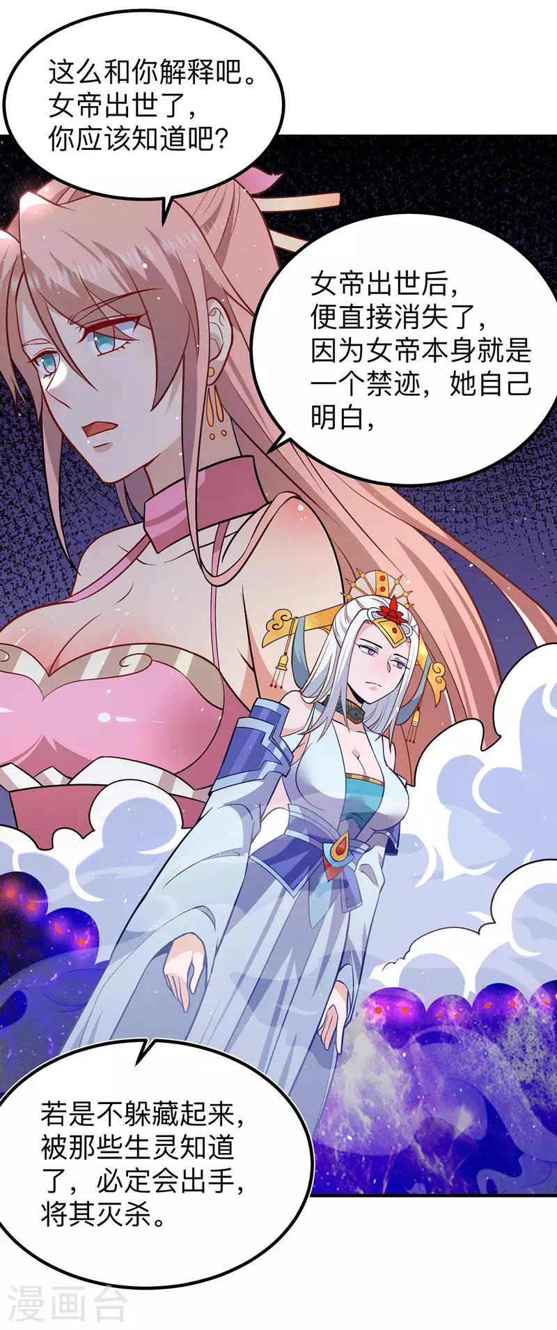 第200话 九转轮回-第208话