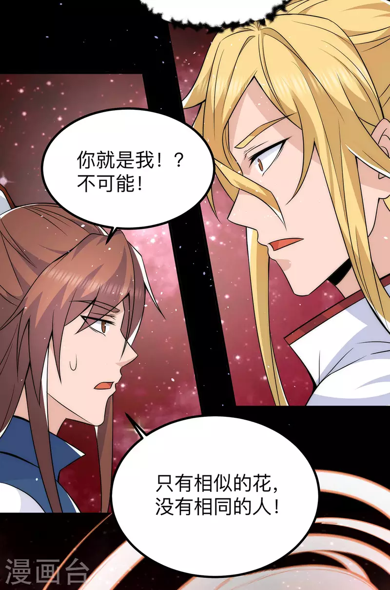 第200话 九转轮回-第208话