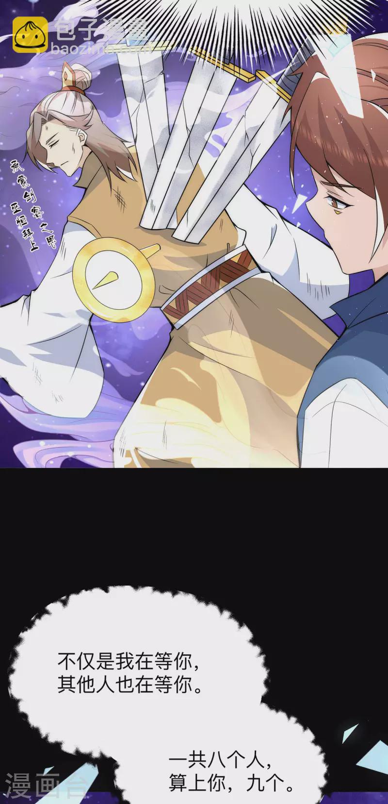 第200话 九转轮回-第208话