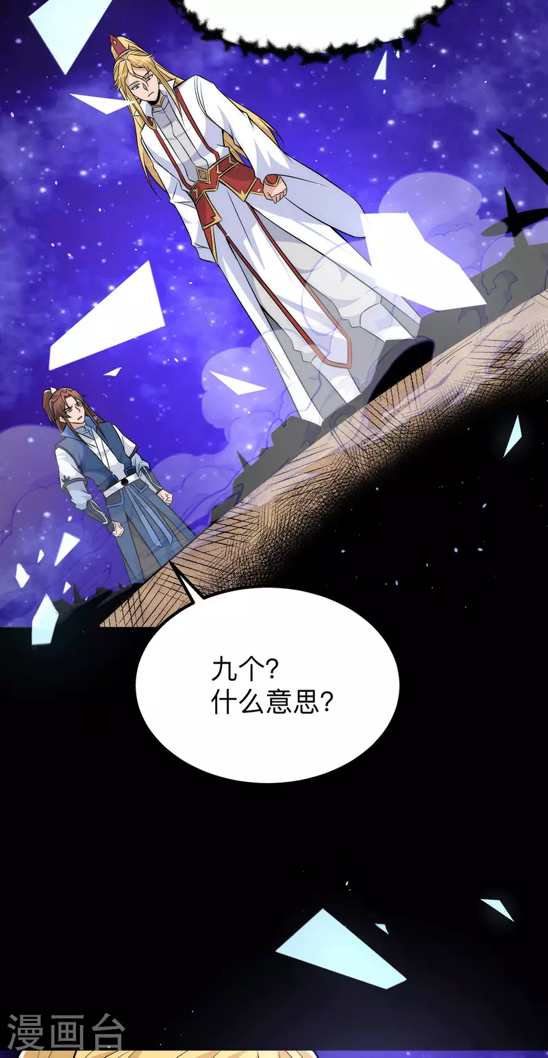 第200话 九转轮回-第208话