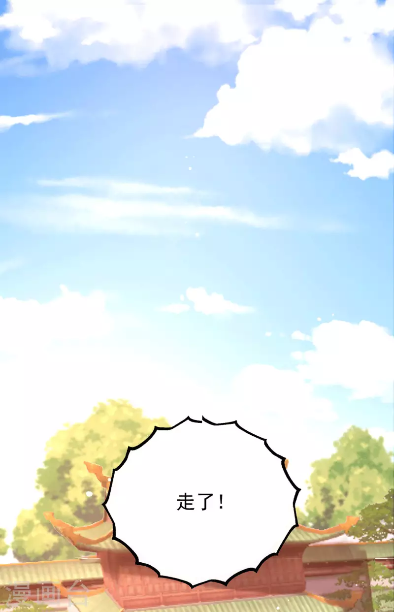 第202话 天辰神王的师傅-第210话