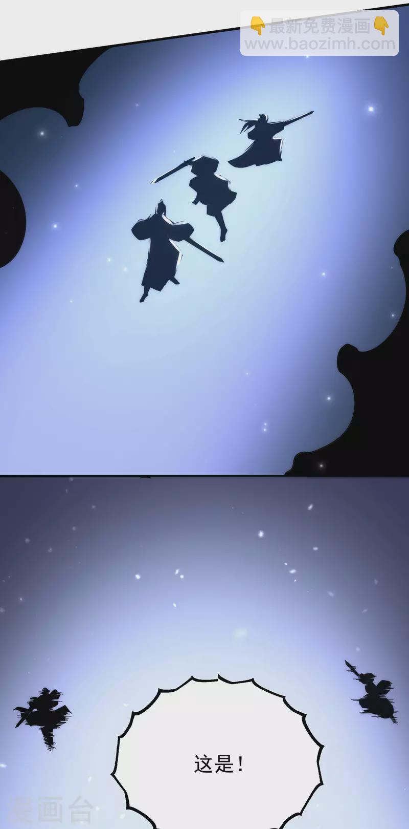 第202话 天辰神王的师傅-第210话