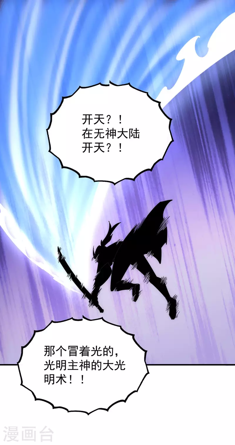 第202话 天辰神王的师傅-第210话