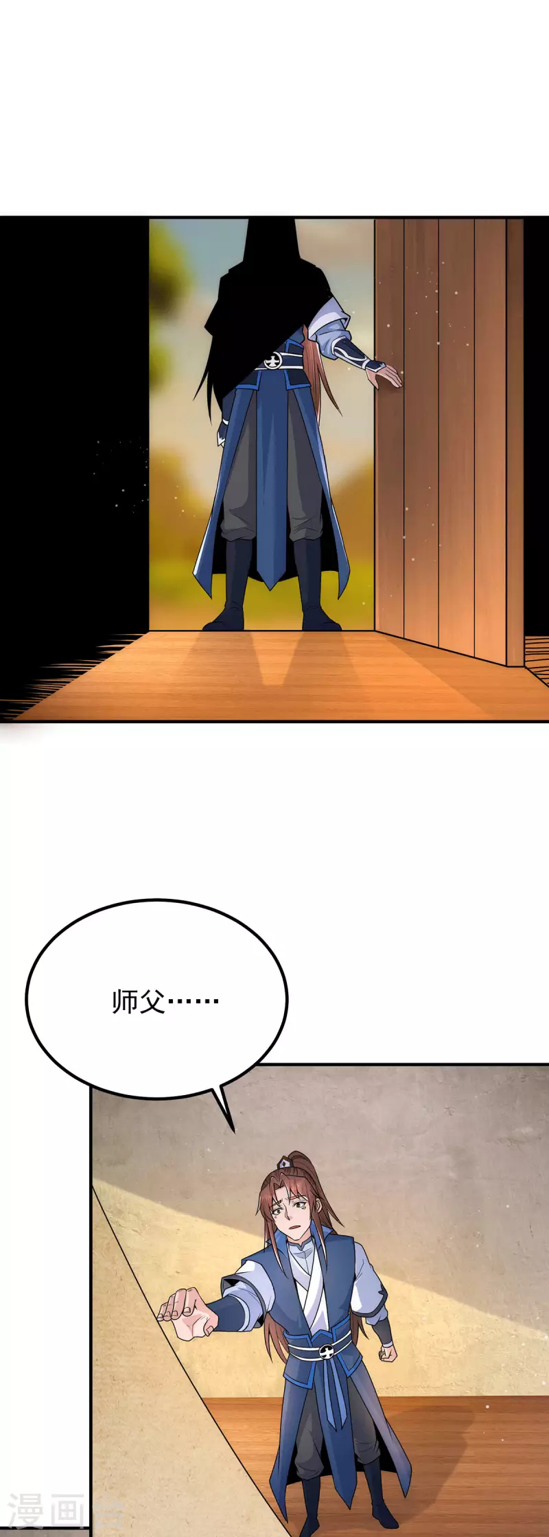 第202话 天辰神王的师傅-第210话