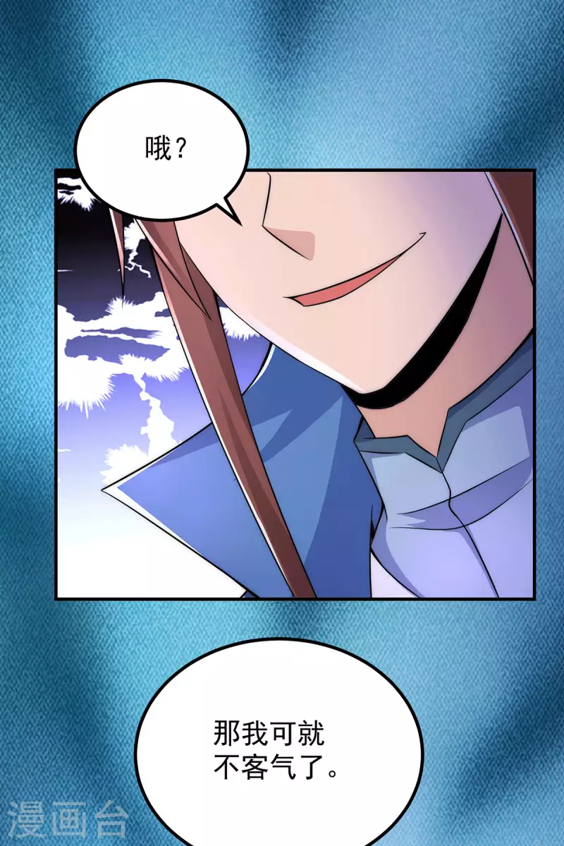 第202话 天辰神王的师傅-第210话