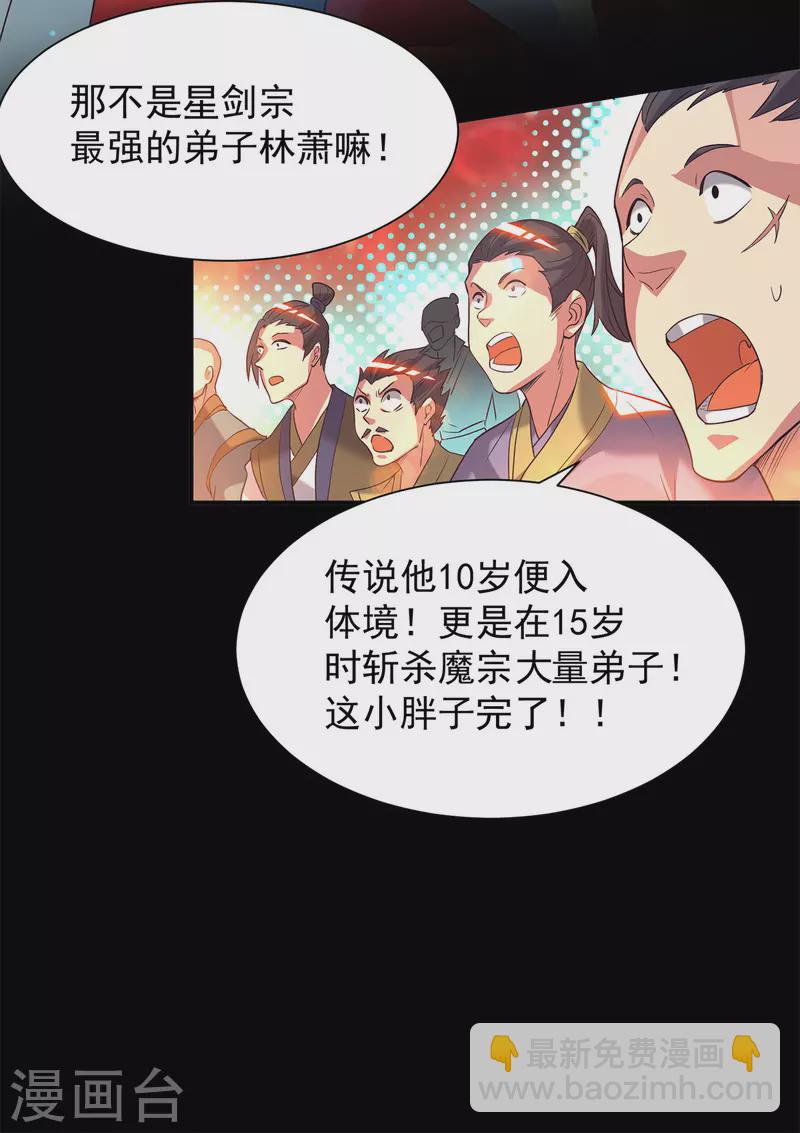 第19话 江流之威！-第22话