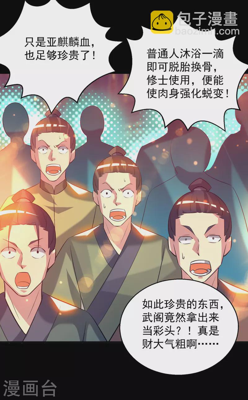 第19话 江流之威！-第22话