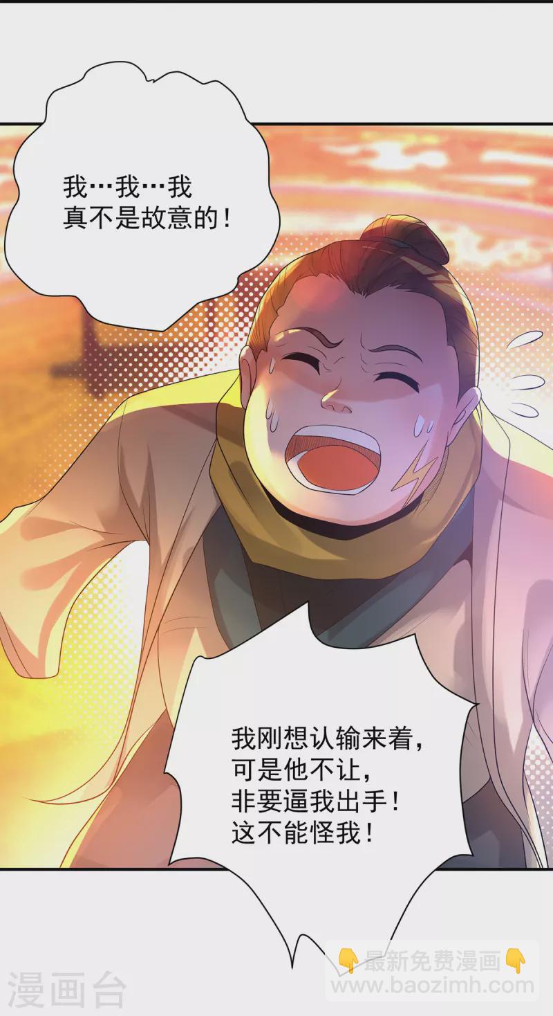 第19话 江流之威！-第22话