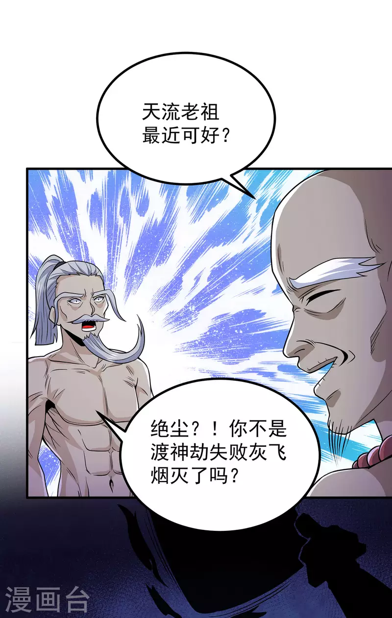 第204话 众高手护江辰入血路-第212话