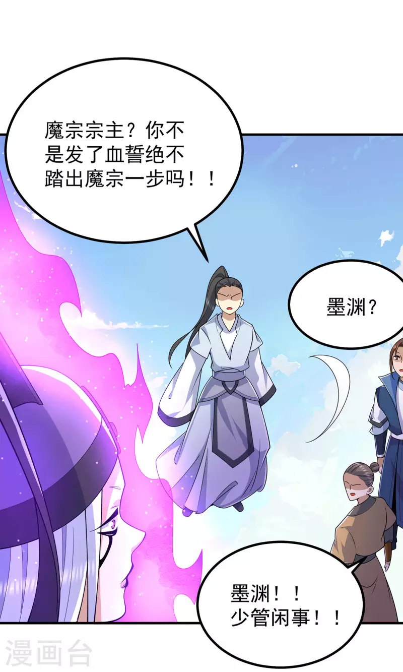 第204话 众高手护江辰入血路-第212话