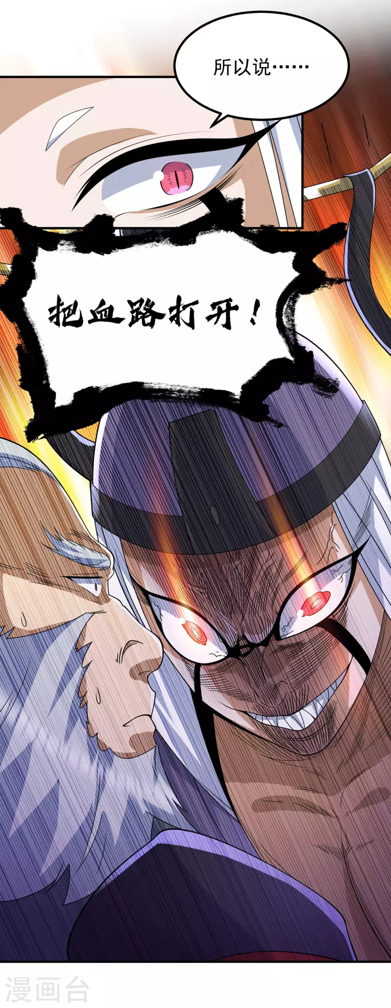 第204话 众高手护江辰入血路-第212话