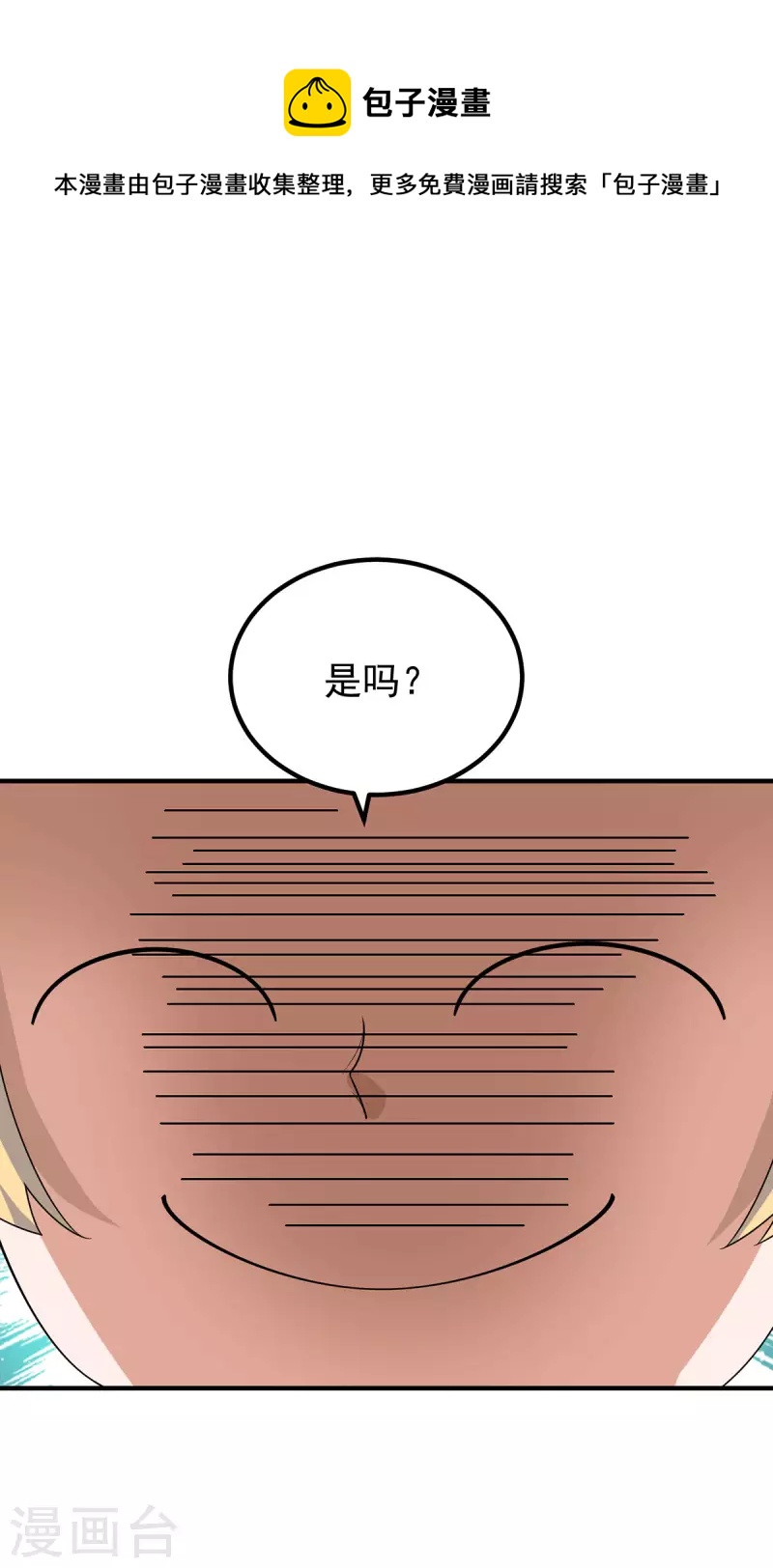 第204话 众高手护江辰入血路-第212话