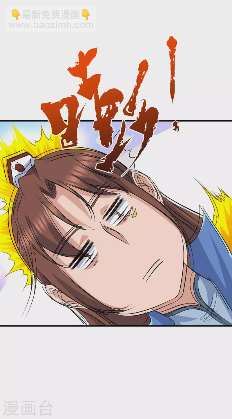 第204话 众高手护江辰入血路-第212话