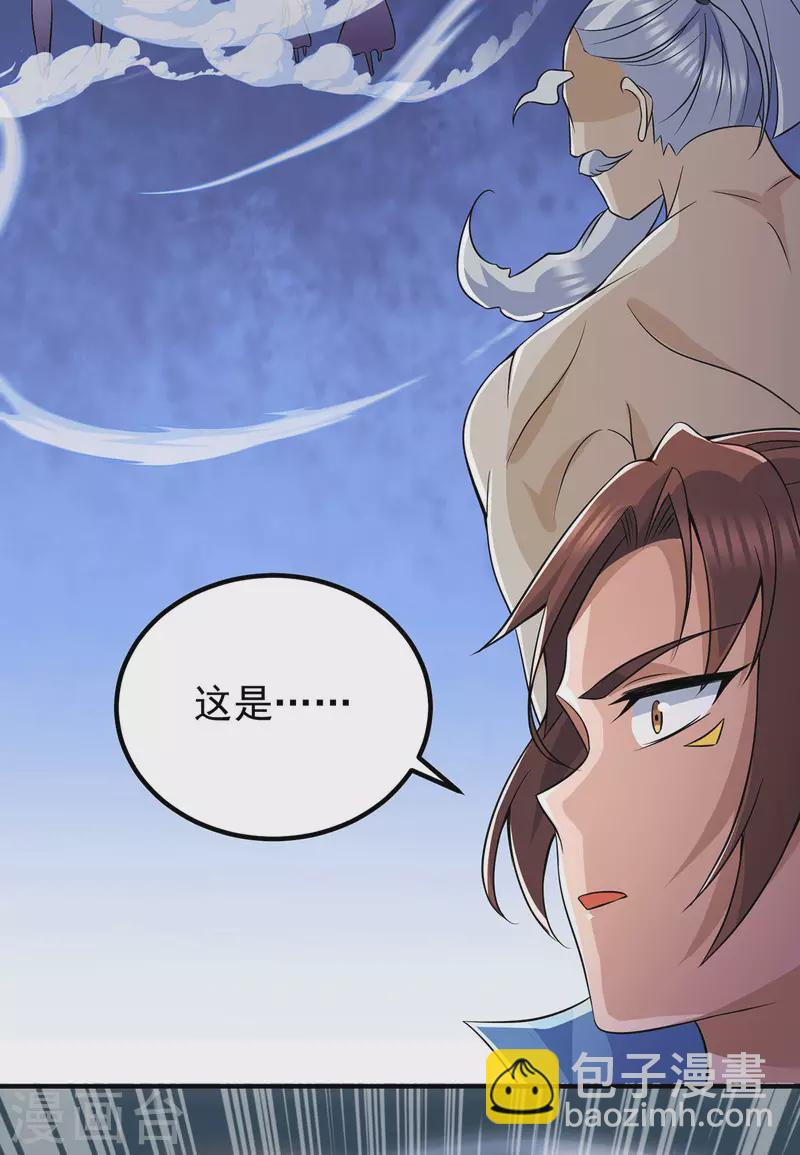 第204话 众高手护江辰入血路-第212话