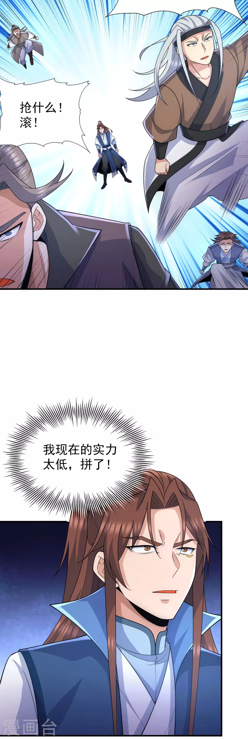 第206话 第九城的恩赐-第214话