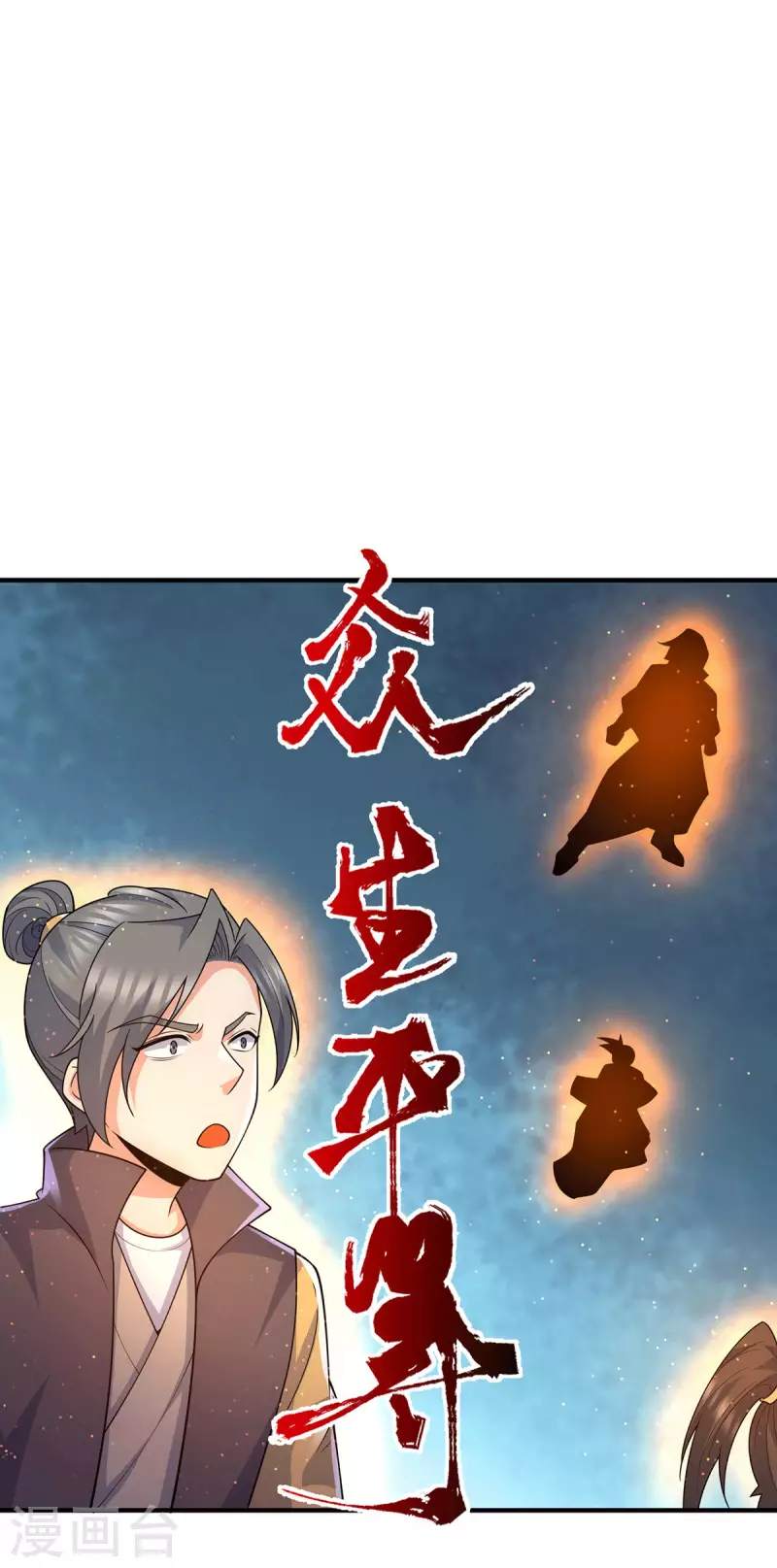 第206话 第九城的恩赐-第214话