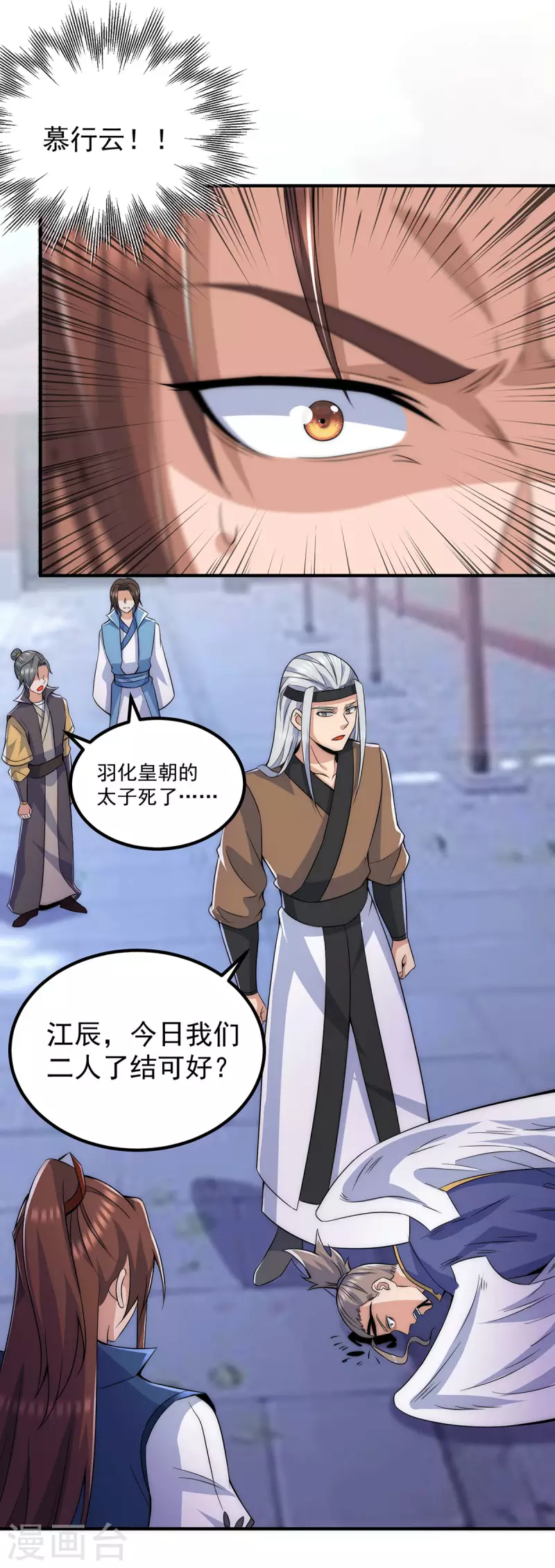 第206话 第九城的恩赐-第214话