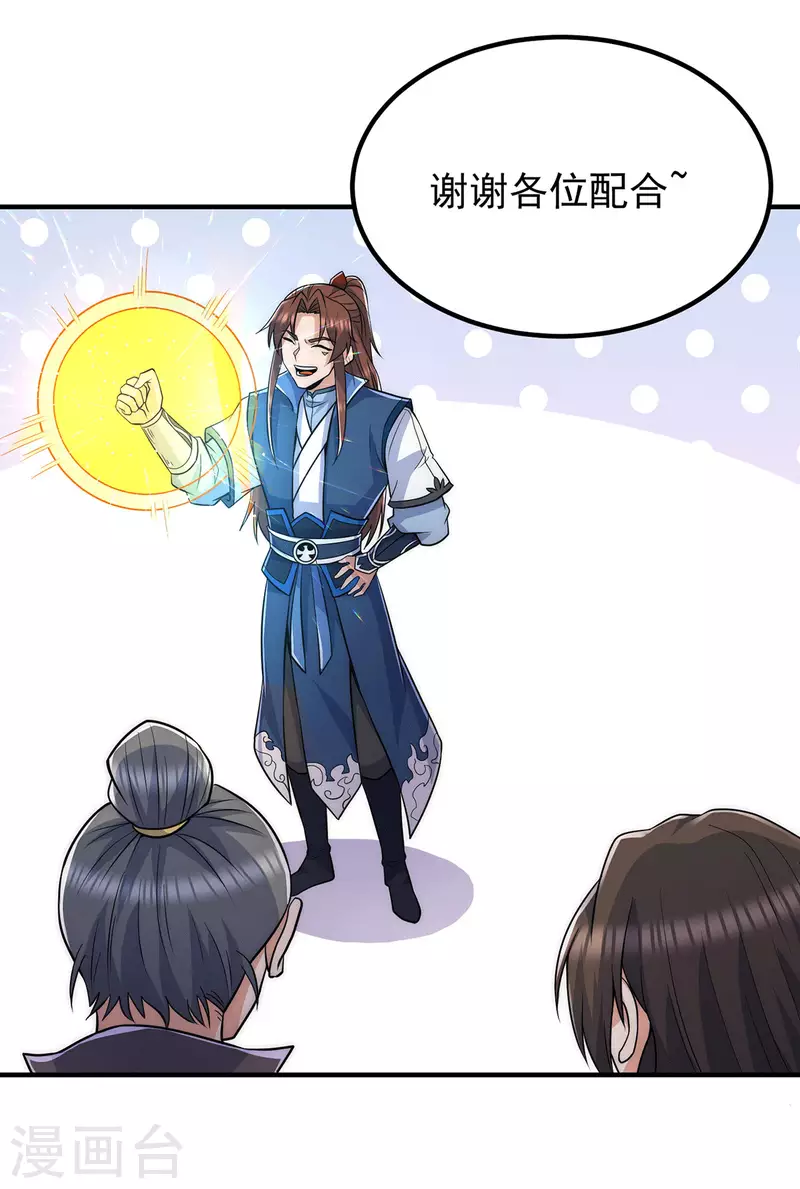 第206话 第九城的恩赐-第214话