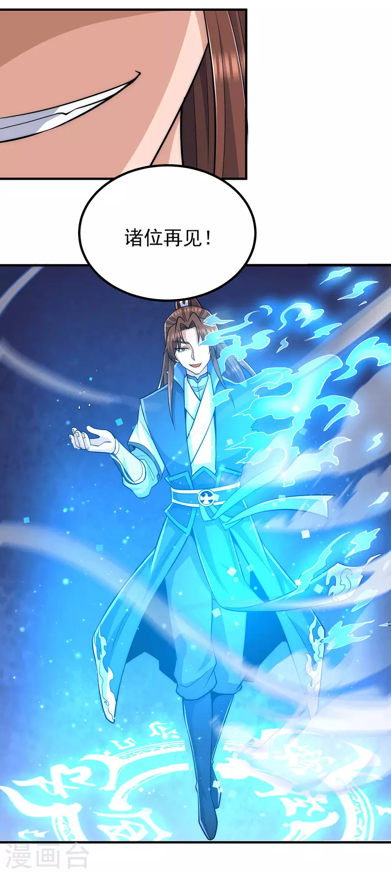 第206话 第九城的恩赐-第214话