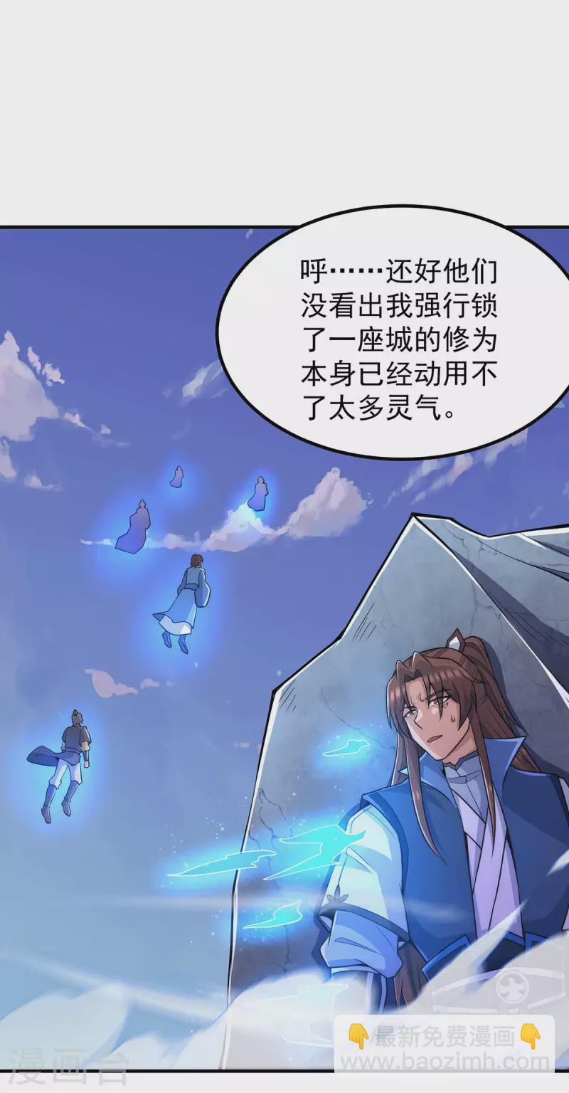 第206话 第九城的恩赐-第214话