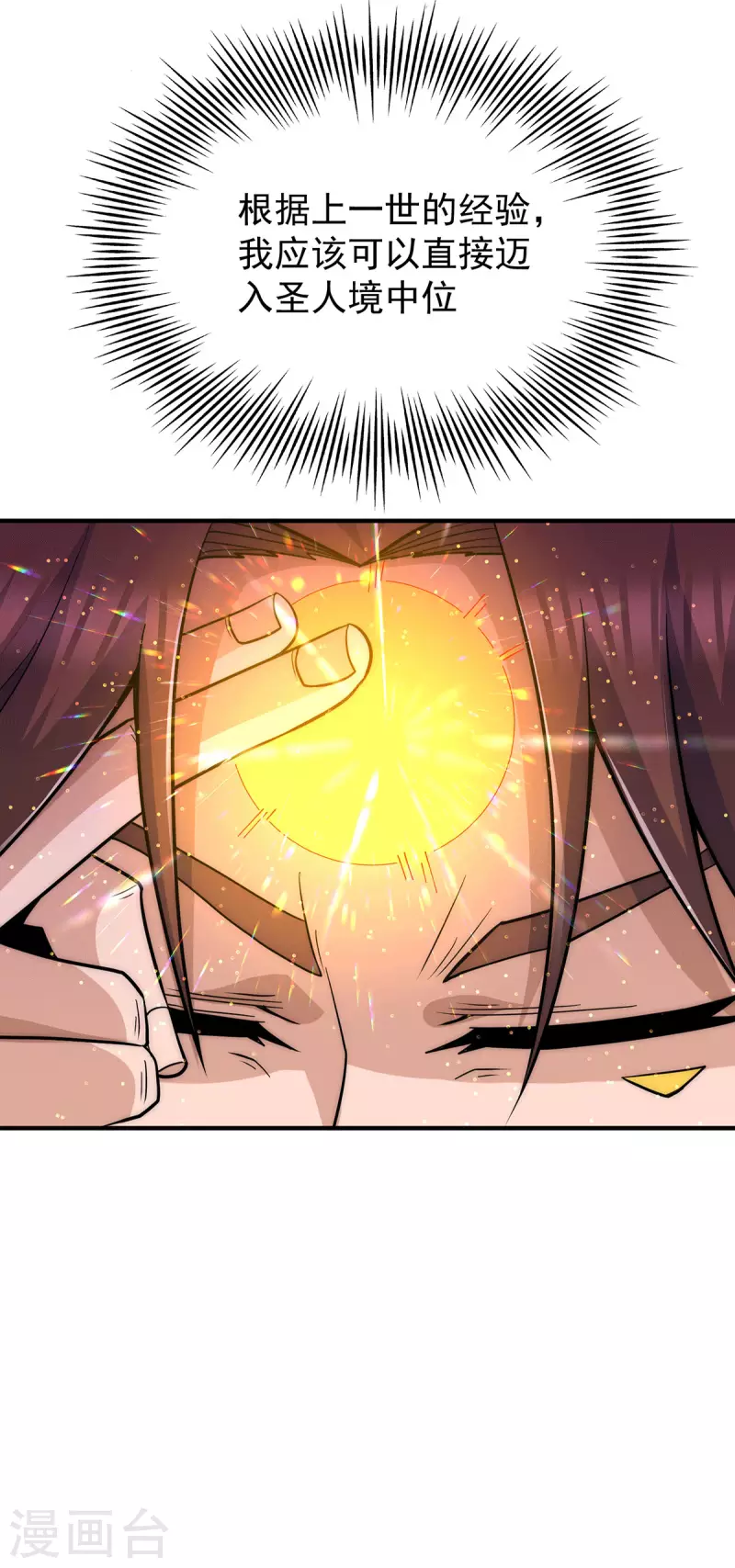 第206话 第九城的恩赐-第214话