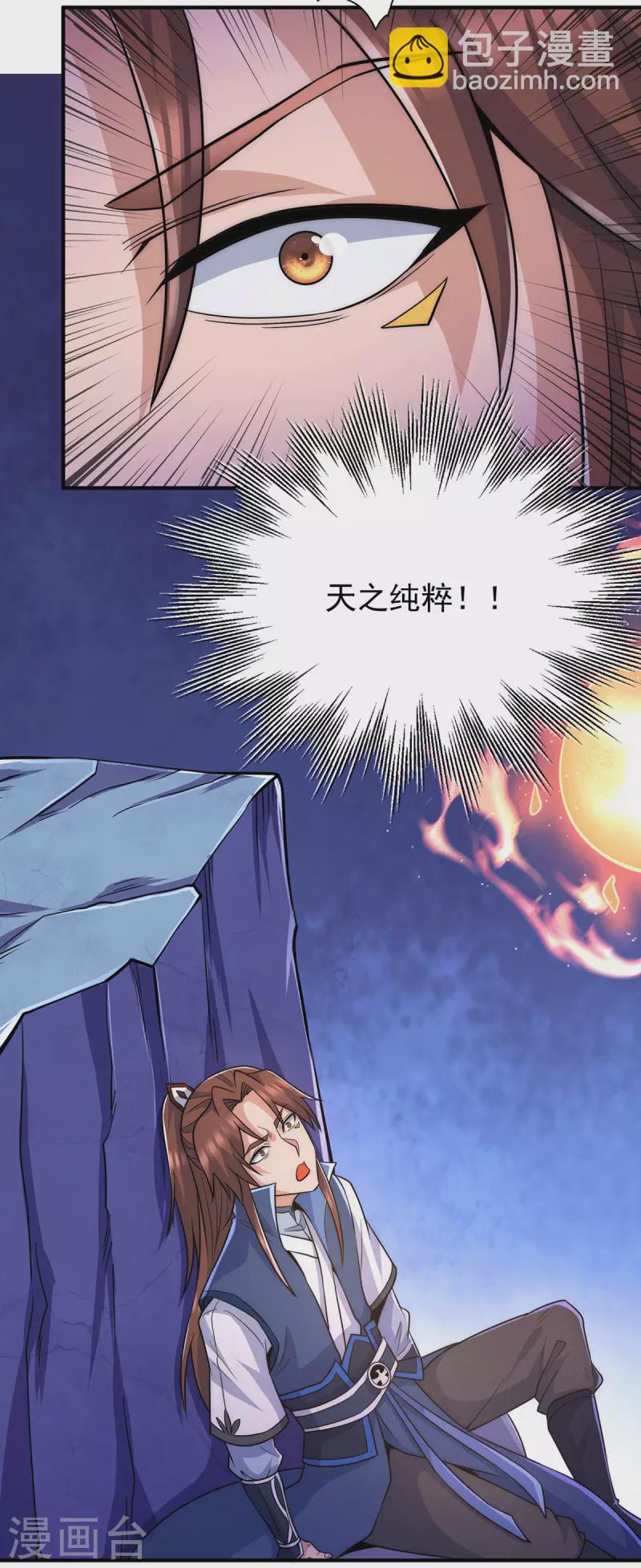 第206话 第九城的恩赐-第214话
