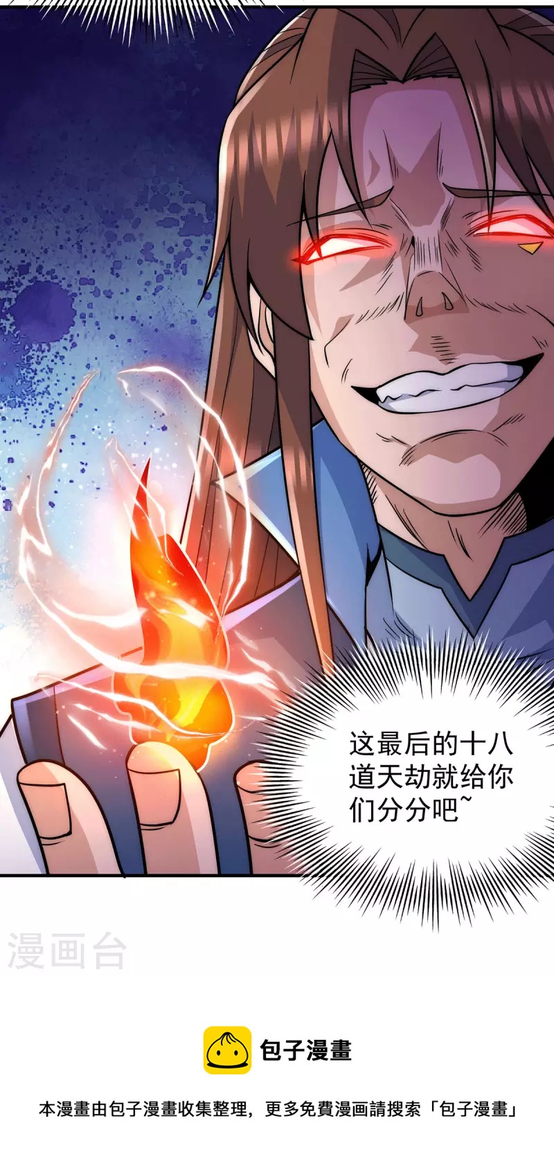 第206话 第九城的恩赐-第214话