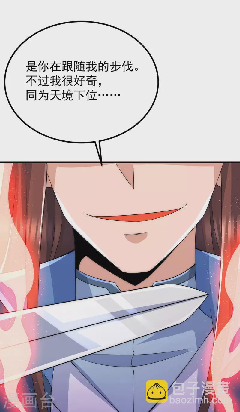 第206话 第九城的恩赐-第214话