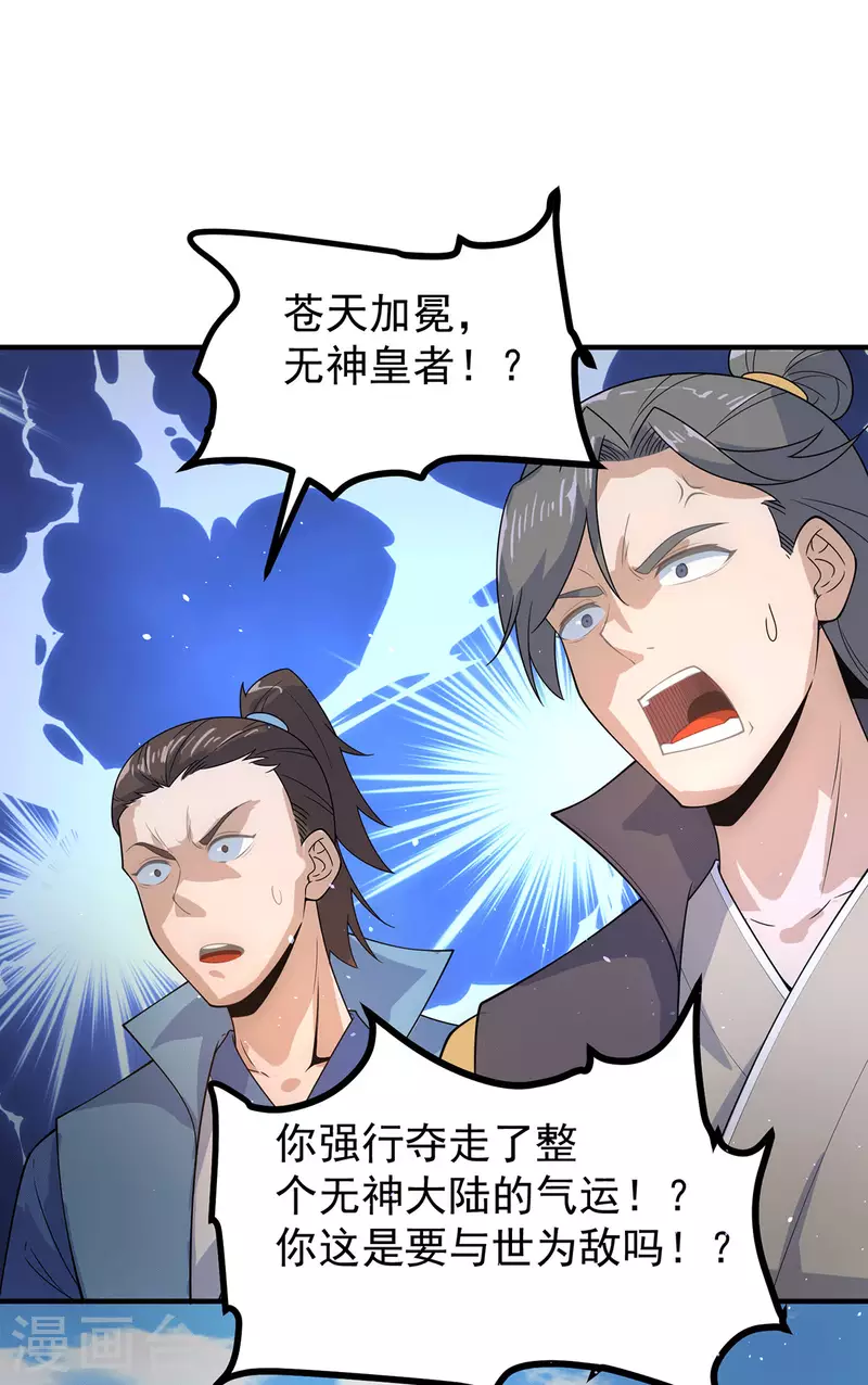 第208话 与世为敌！-第216话