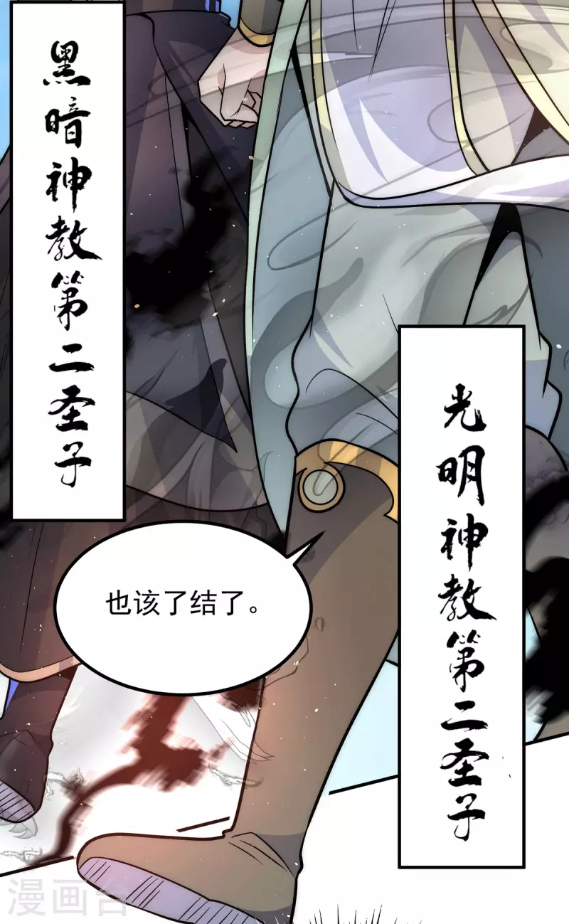 第208话 与世为敌！-第216话