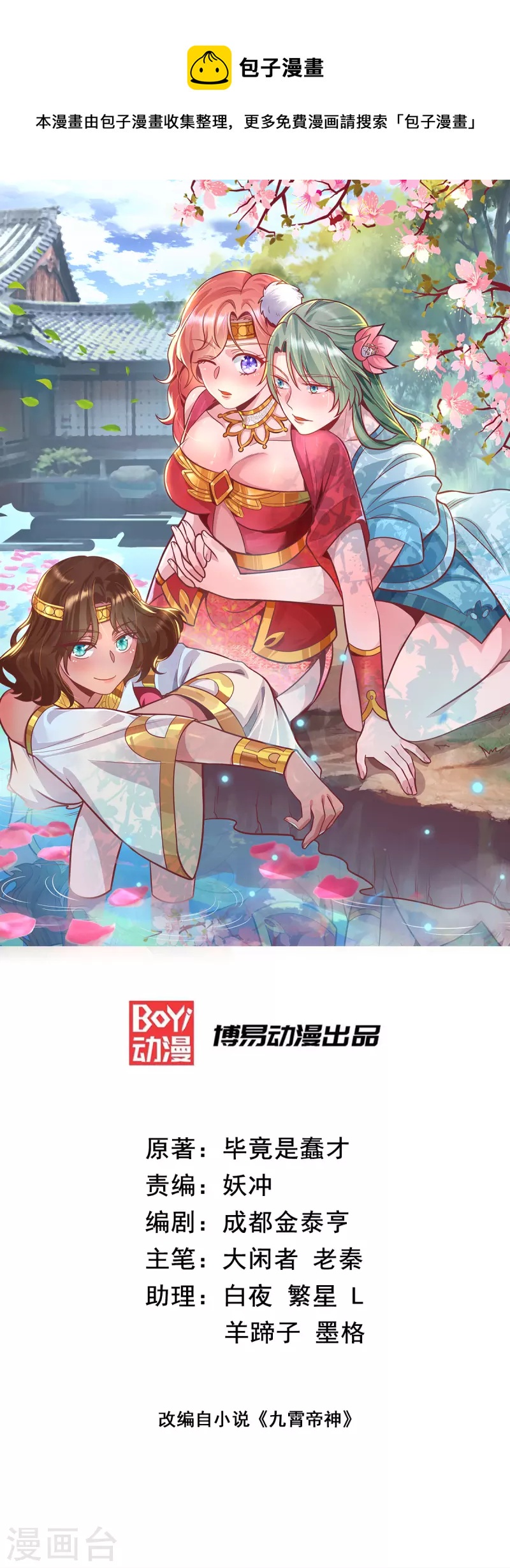 第210话 没有人能杀死我！-第218话