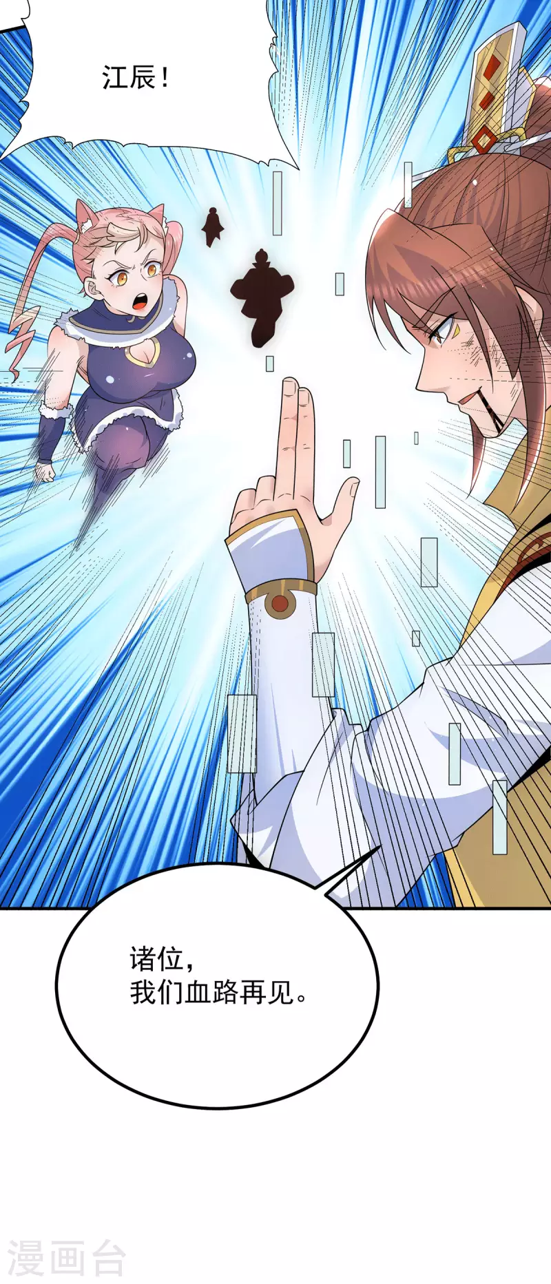 第210话 没有人能杀死我！-第218话