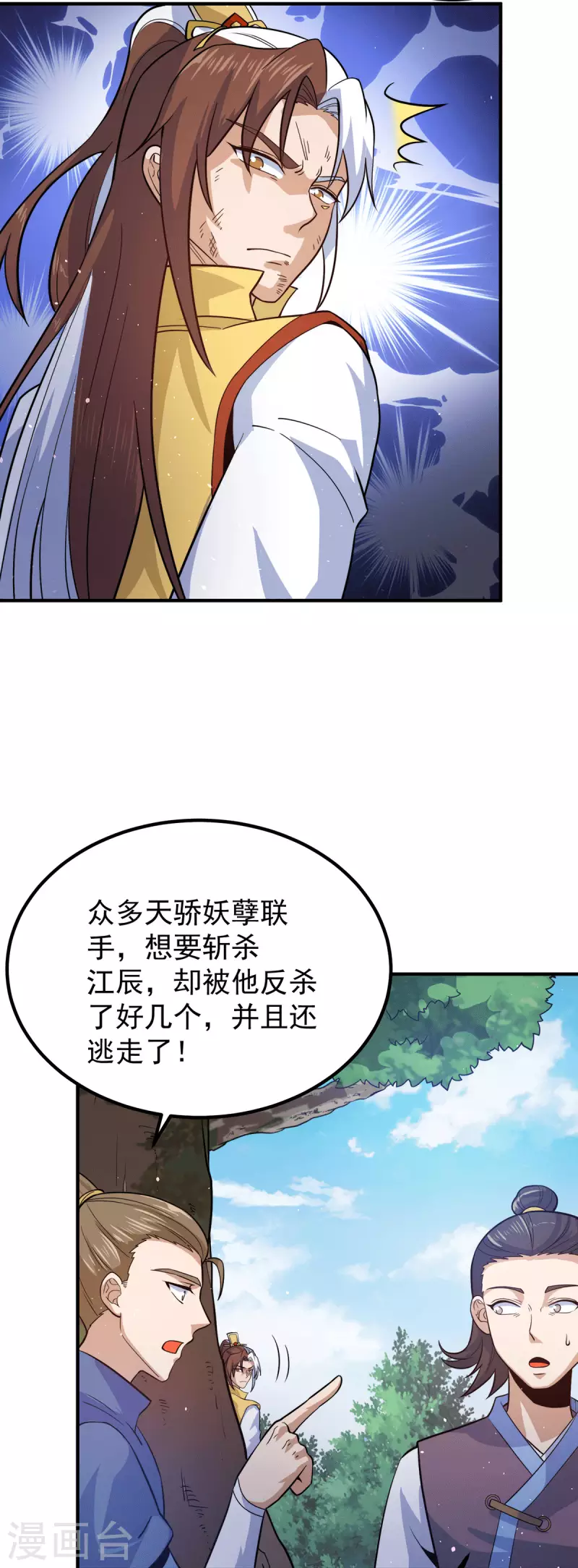 第210话 没有人能杀死我！-第218话