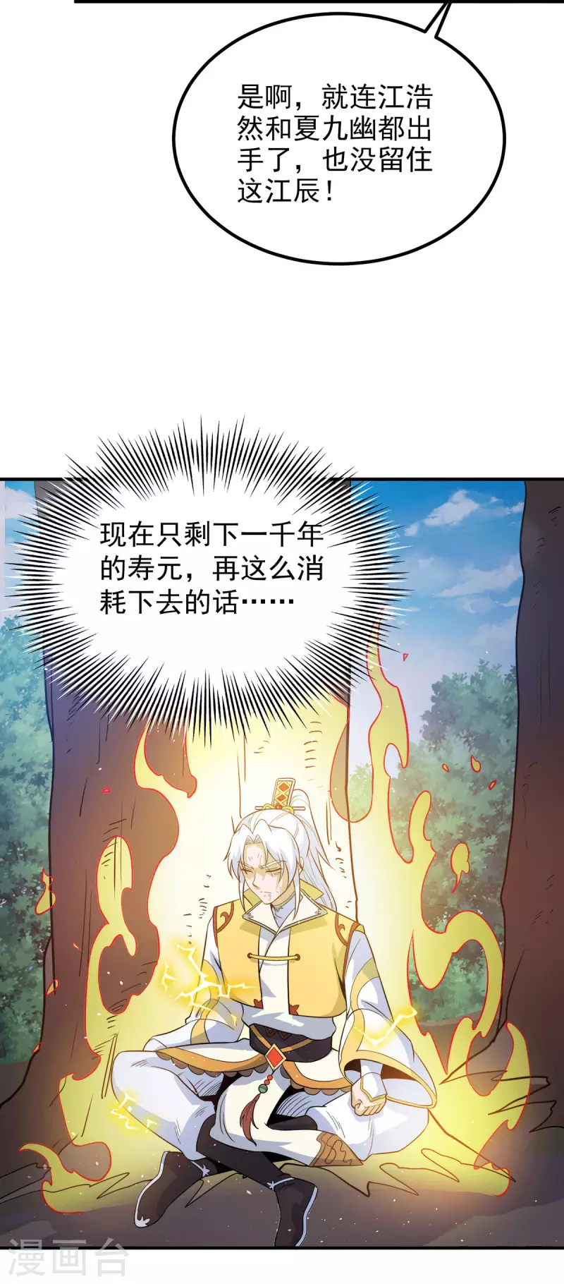 第210话 没有人能杀死我！-第218话