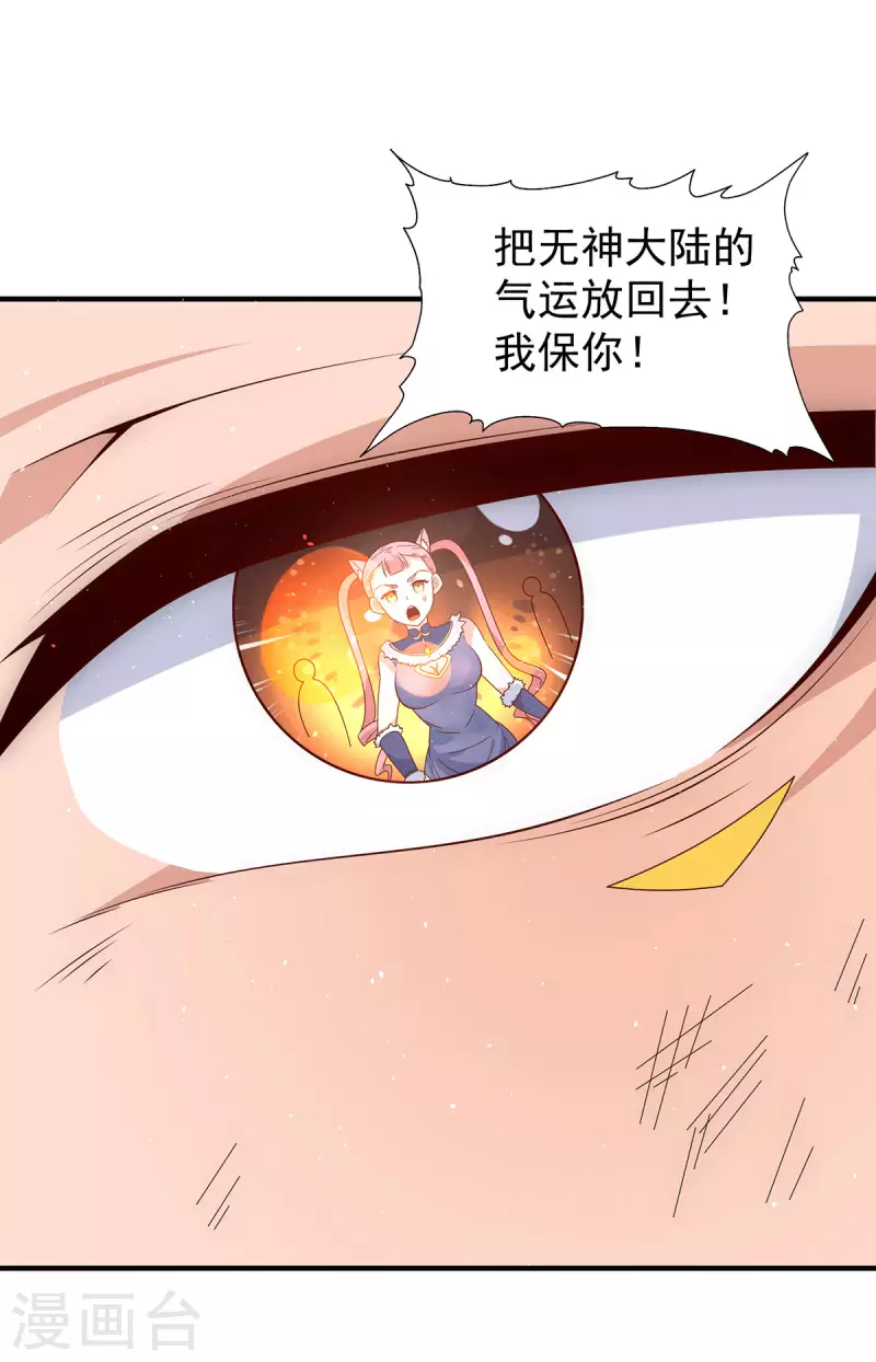 第210话 没有人能杀死我！-第218话