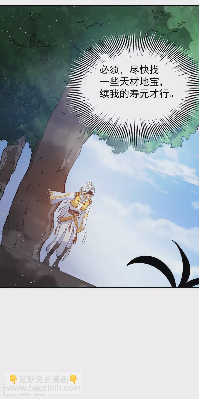 第210话 没有人能杀死我！-第218话