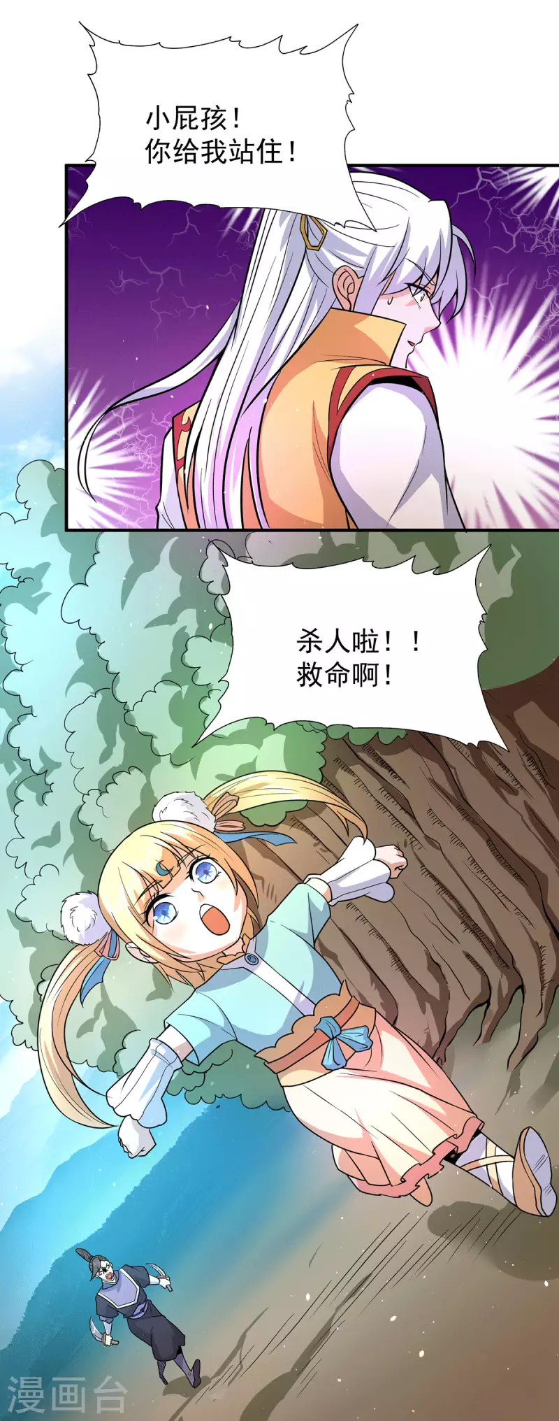 第210话 没有人能杀死我！-第218话