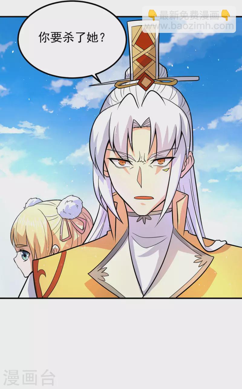 第210话 没有人能杀死我！-第218话