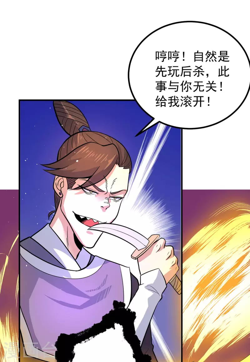 第210话 没有人能杀死我！-第218话