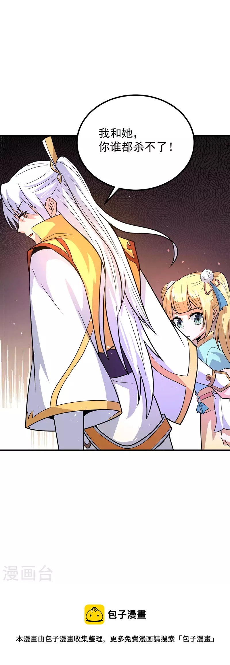 第210话 没有人能杀死我！-第218话