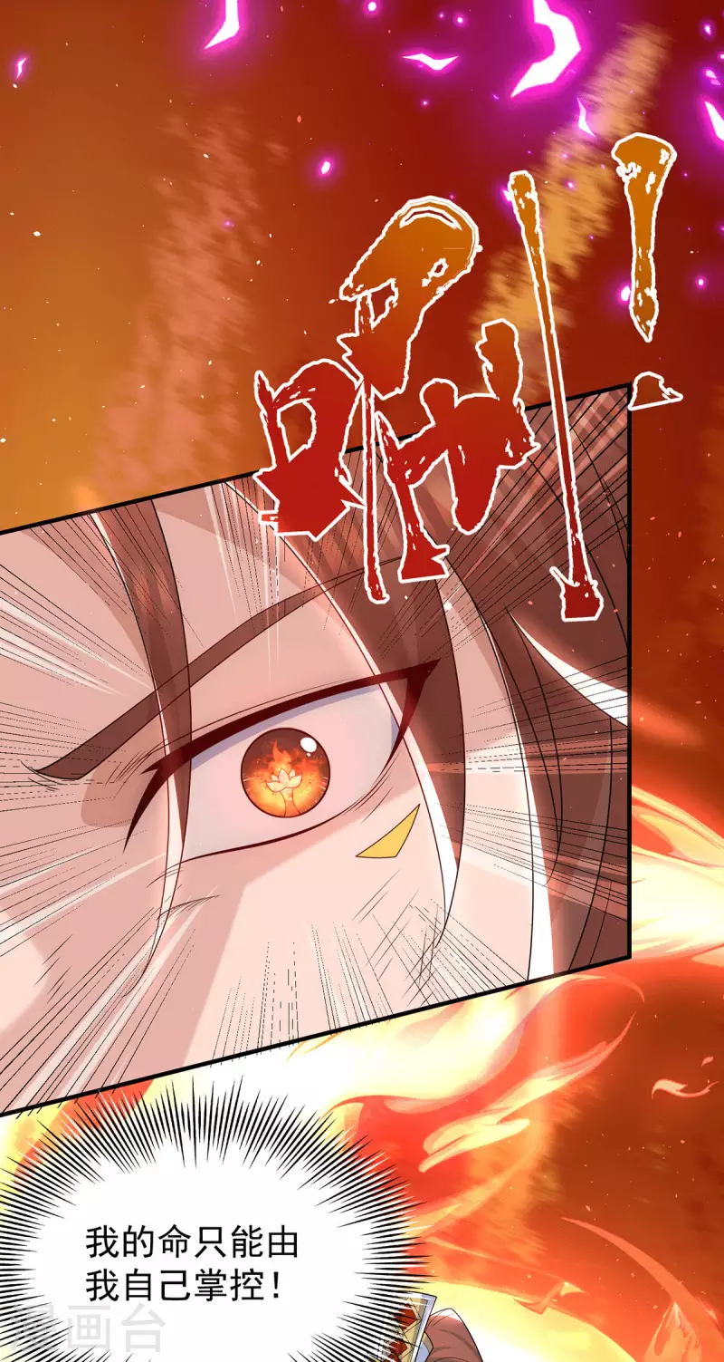 第210话 没有人能杀死我！-第218话